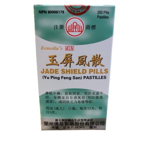 Jade Shield Pills (Yu Ping Feng San)
