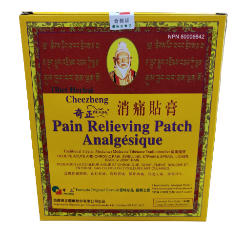 Tibet Herbal Cheezheng Pain Relieving Patch