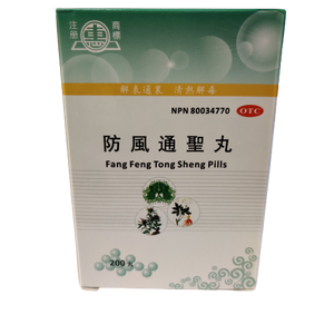 Fang Feng Tong Sheng Pills